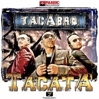 Tacabro - Tacata cover